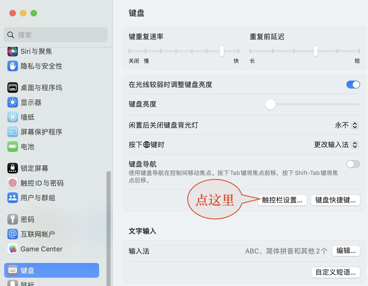 苹果macbook输入时卡顿怎么办？