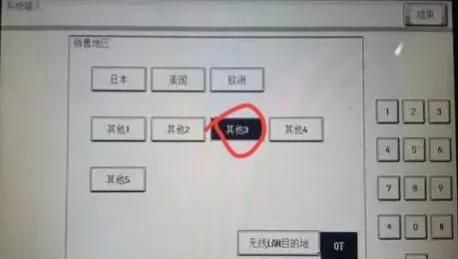 美能达震旦复印机如何更改语言(中文)详细步骤来了