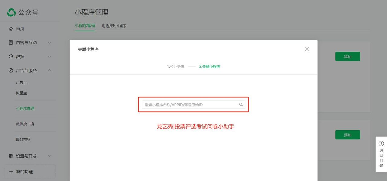 公众号投票链接怎么做？怎么设置菜单栏投票【教程】