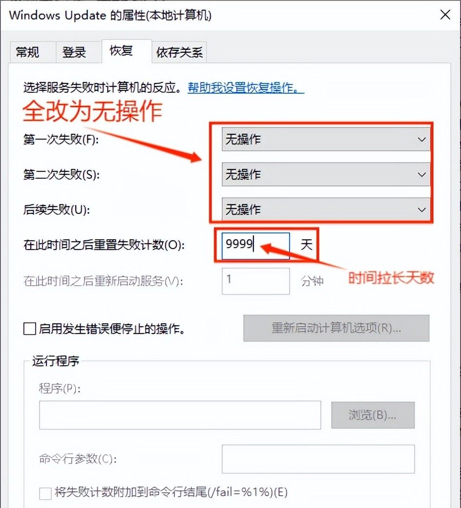教你如何关闭自动更新文件，让你的电脑不再被大量占用