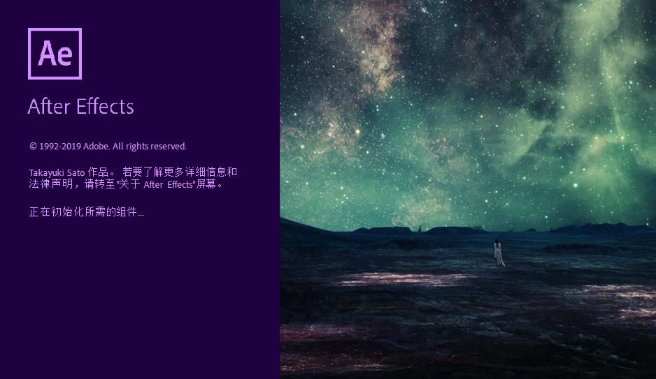 Adobe After Effects 2019 安装教程（附安装包下载）