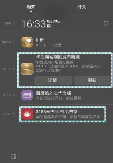 对于手机太热烈的提示，我该怎么去设置？