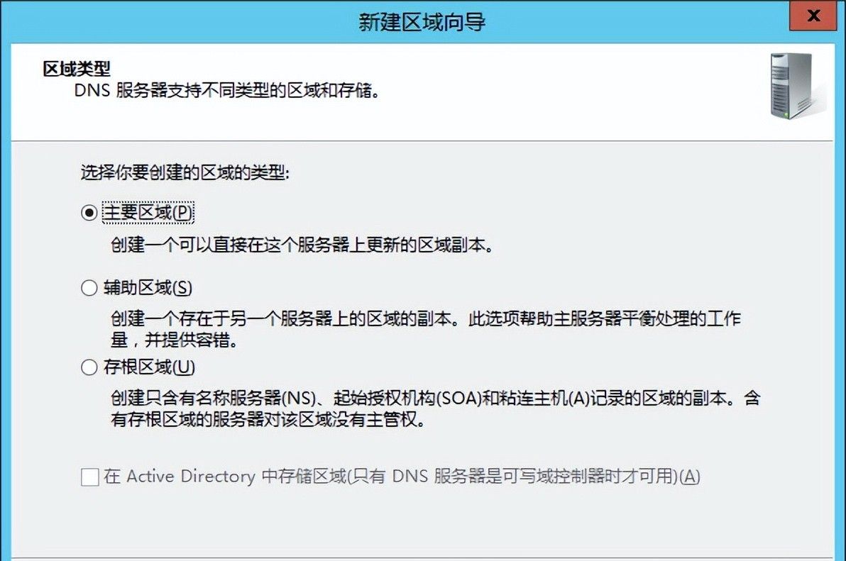 VMware Workstation环境下DNS的安装配置,并使用ubuntu来测试