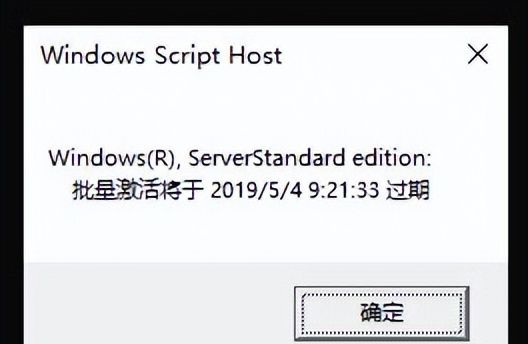 Windows server 2019 激活教程详解(Office2019)