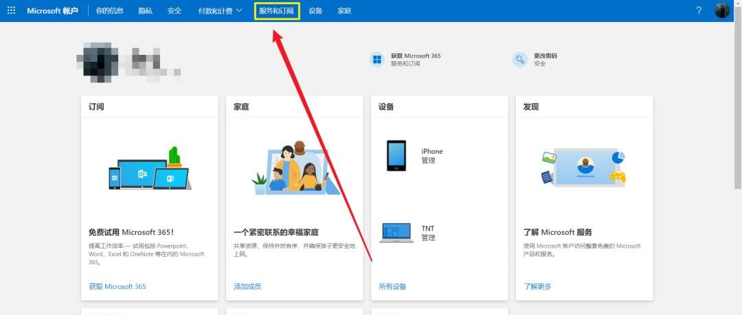 买电脑时送的office不知道怎么找回和安装？我来教你