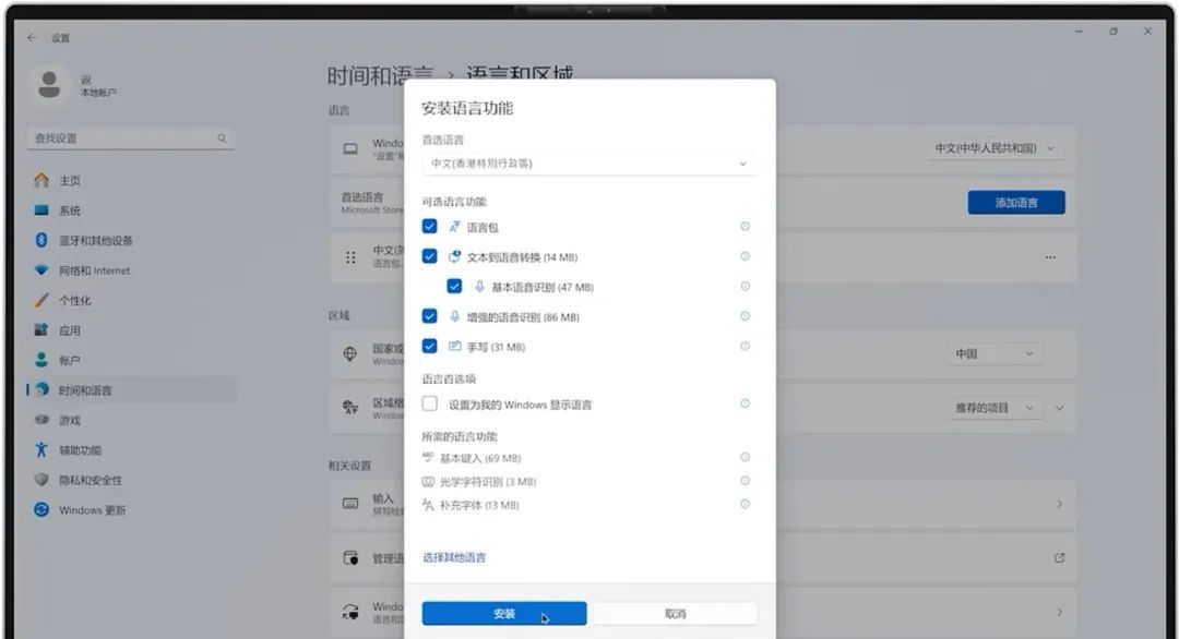 技术 | 一文教你如何在Windows 11中切换语言！
