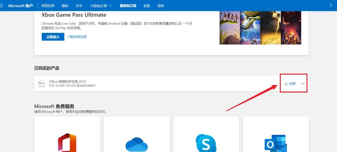 买电脑时送的office不知道怎么找回和安装？我来教你