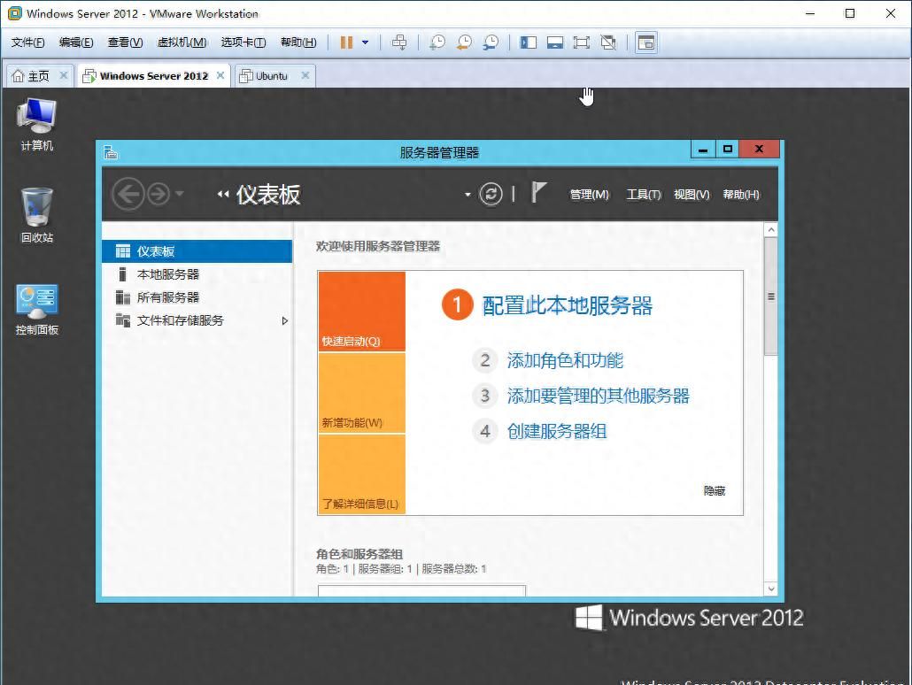 VMware Workstation环境下DNS的安装配置,并使用ubuntu来测试 - 宋马