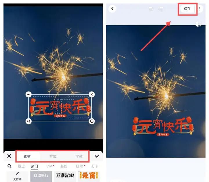 4个好用的图片加文字工具