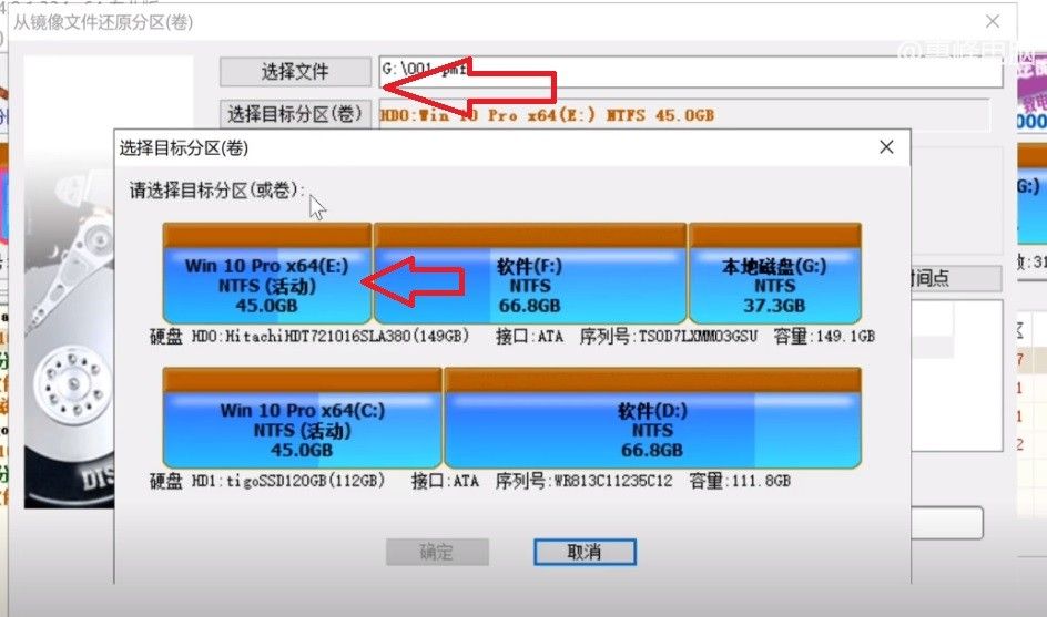 diskgenius 硬盘管理(16) 系统备份到镜像 从镜像还原系统