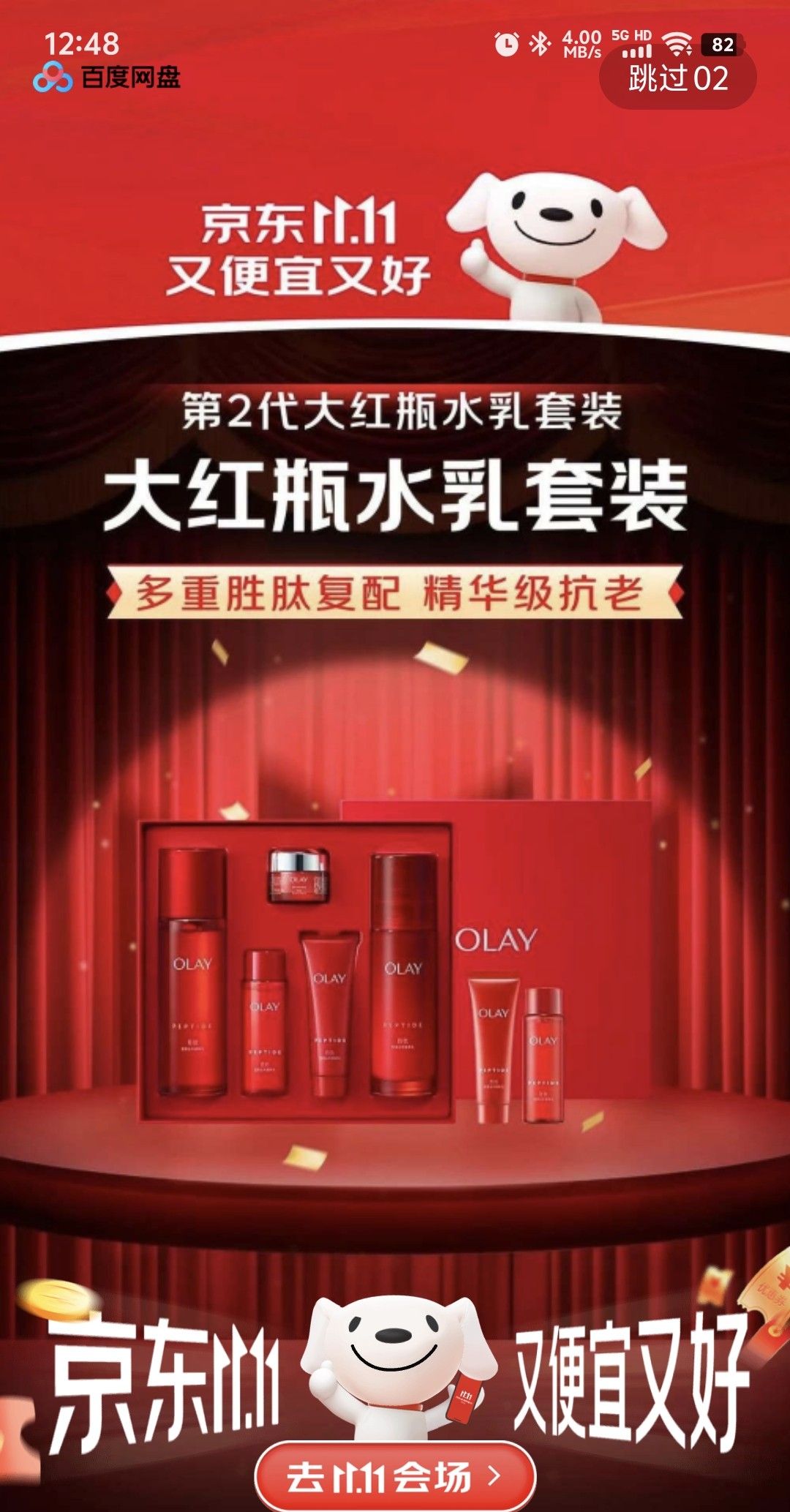 手机语言设置成英语能减少广告?