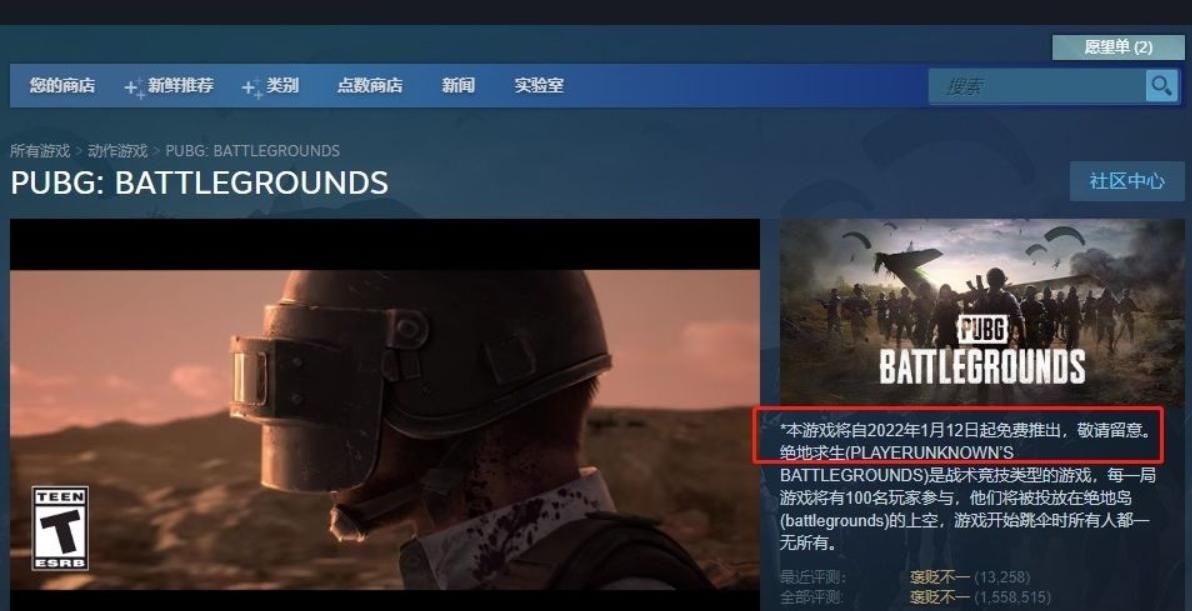 绝地求生Steam叫什么？Steam怎么下载绝地求生详细教程 - 宋马