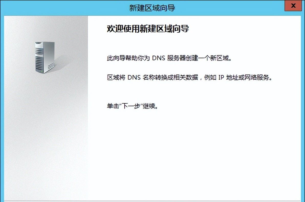 VMware Workstation环境下DNS的安装配置,并使用ubuntu来测试