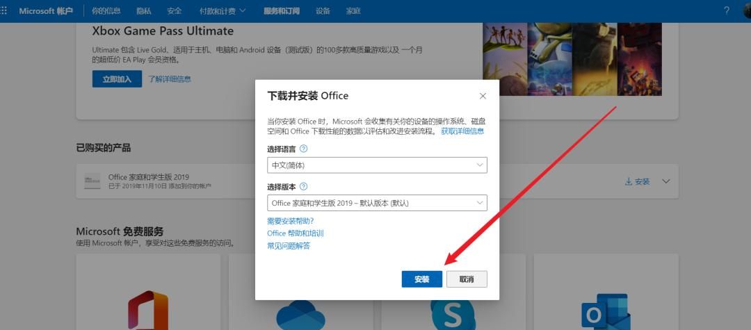 买电脑时送的office不知道怎么找回和安装？我来教你