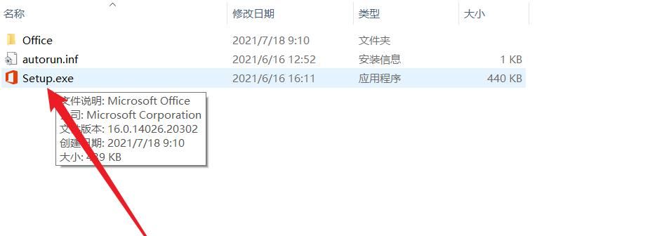 买电脑时送的office不知道怎么找回和安装？我来教你