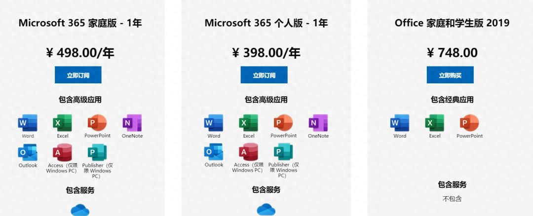 买电脑时送的office不知道怎么找回和安装？我来教你 - 宋马