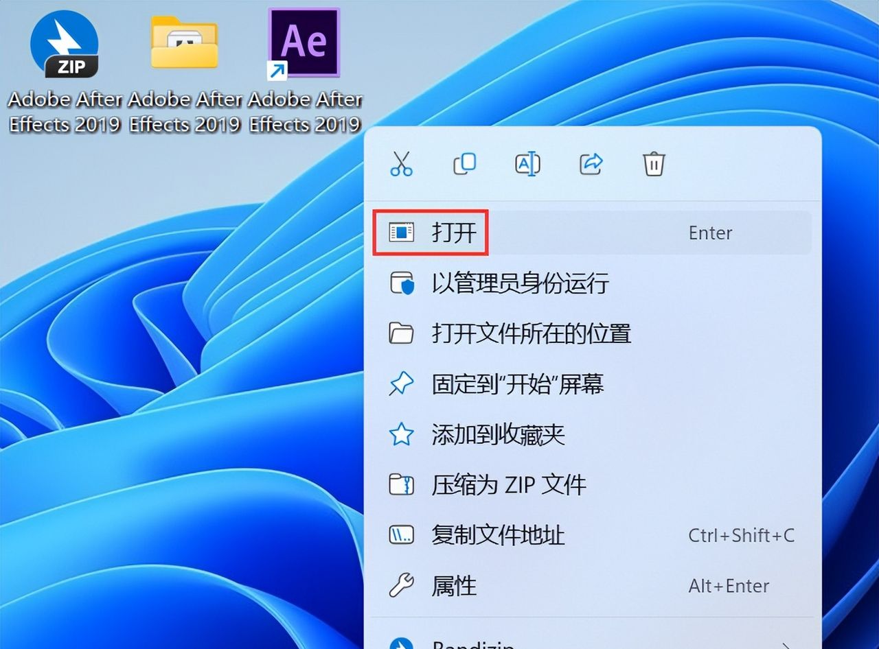 Adobe After Effects 2019 安装教程（附安装包下载）