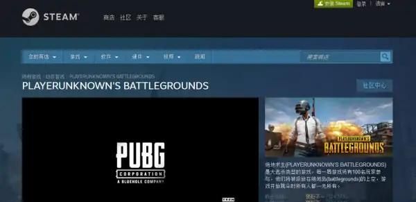 绝地求生Steam叫什么？Steam怎么下载绝地求生详细教程 - 宋马