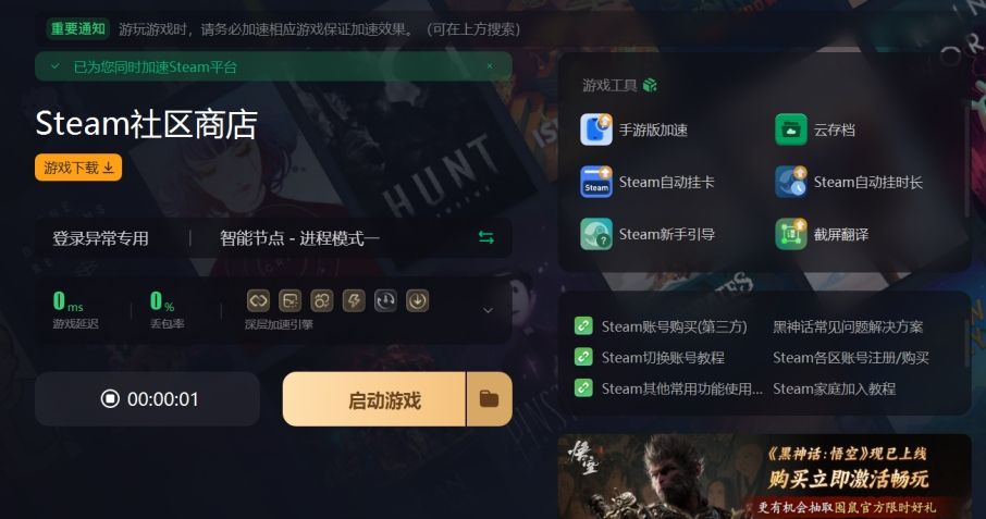 steam下载正版游戏平台 steam一键下载最新图文教程