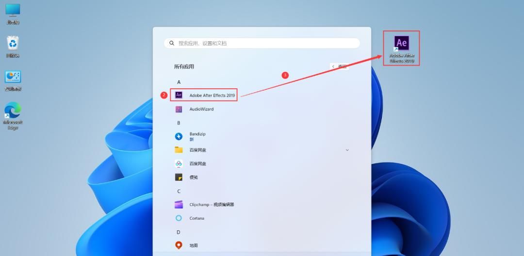 Adobe After Effects 2019 安装教程（附安装包下载）