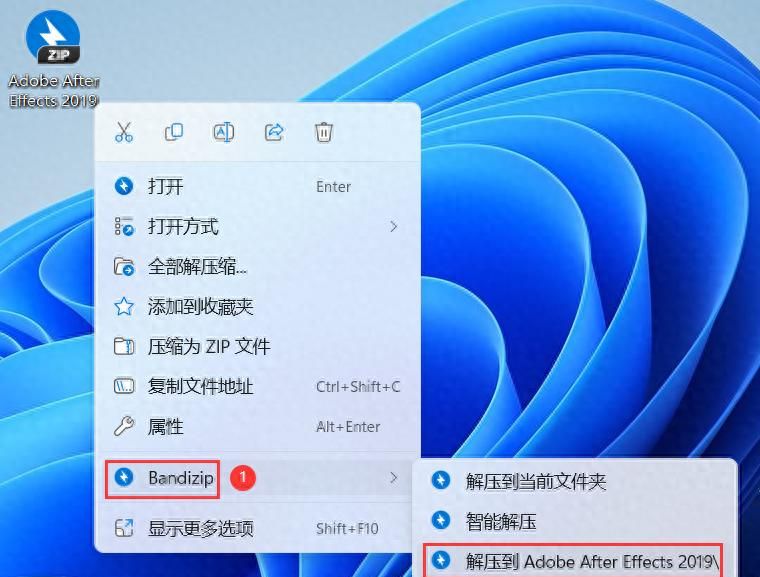 Adobe After Effects 2019 安装教程（附安装包下载） - 宋马