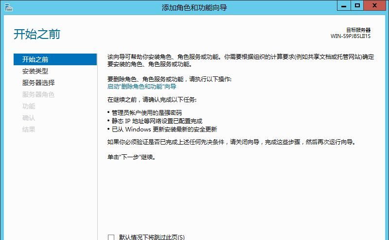 VMware Workstation环境下DNS的安装配置,并使用ubuntu来测试