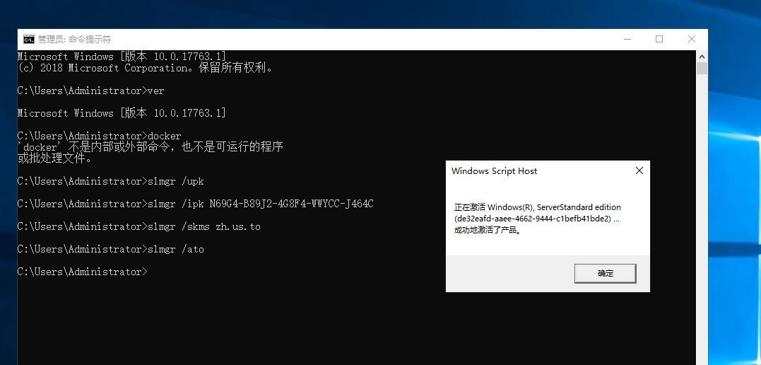 Windows server 2019 激活教程详解(Office2019)