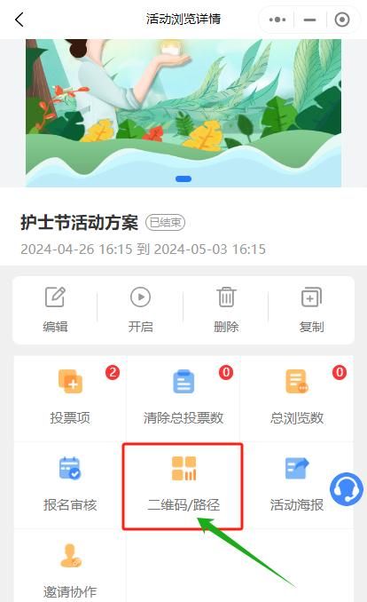 公众号投票链接怎么做？怎么设置菜单栏投票【教程】