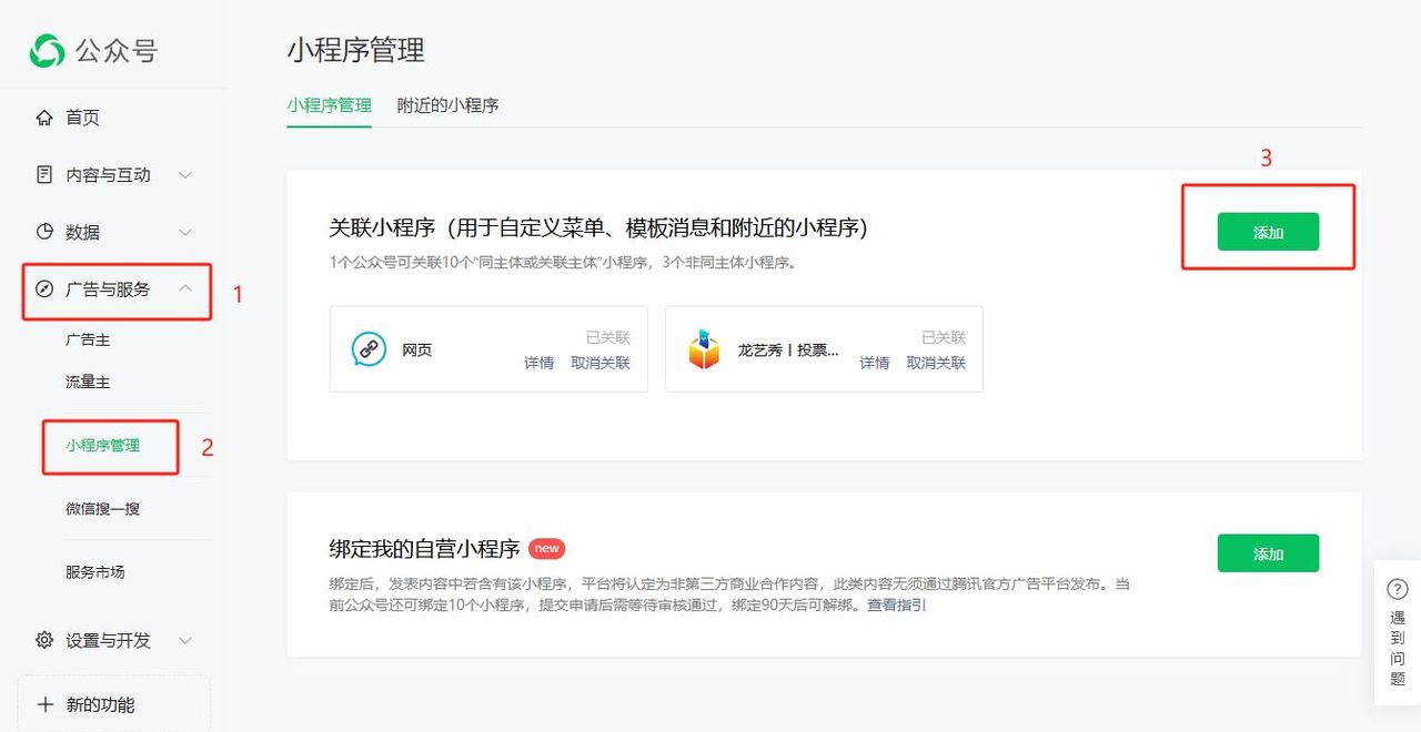 公众号投票链接怎么做？怎么设置菜单栏投票【教程】