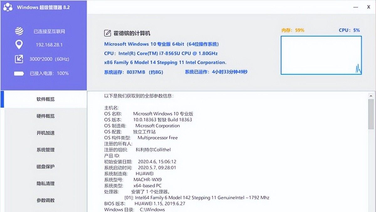 推荐4款全能的电脑工具箱