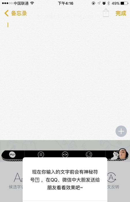 四月不减肥五月不伤悲 一招让你的iPhone字体嗖就瘦了
