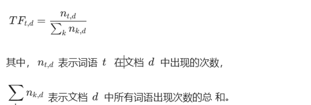 自然语言处理基础：词的表示（TF-IDF向量） - 宋马