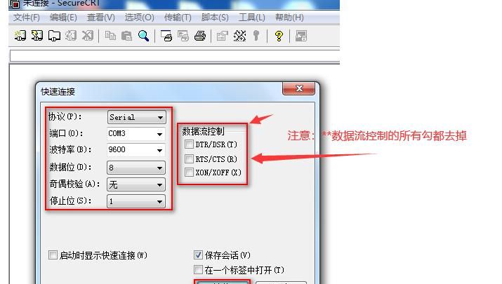 轻松搞定设备管理:快速掌握设备Console口登录方法