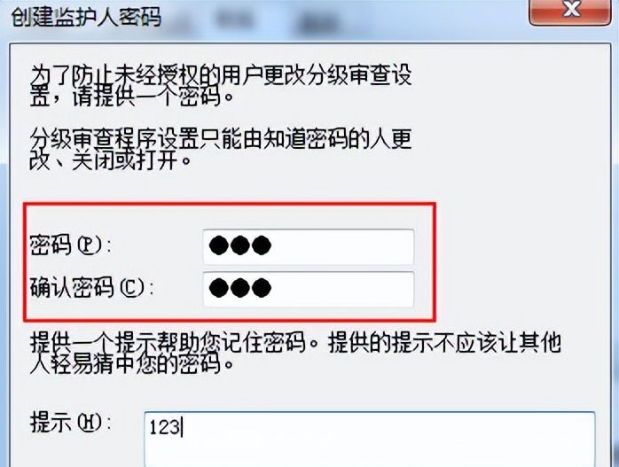 win7IE浏览器密码设置步骤