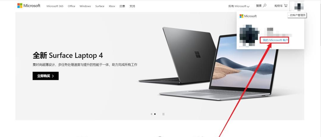 买电脑时送的office不知道怎么找回和安装？我来教你