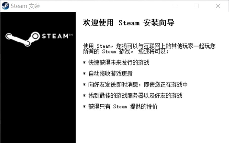 steam下载正版游戏平台 steam一键下载最新图文教程
