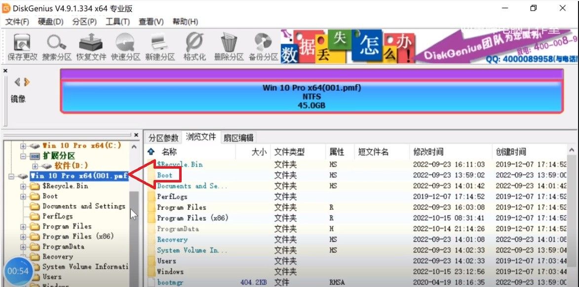 diskgenius 硬盘管理(16) 系统备份到镜像 从镜像还原系统