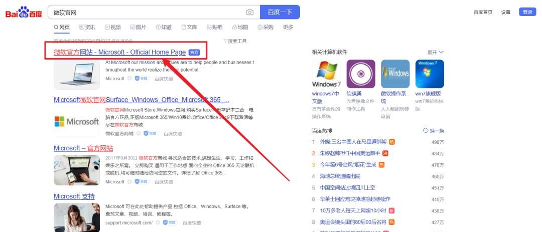买电脑时送的office不知道怎么找回和安装？我来教你