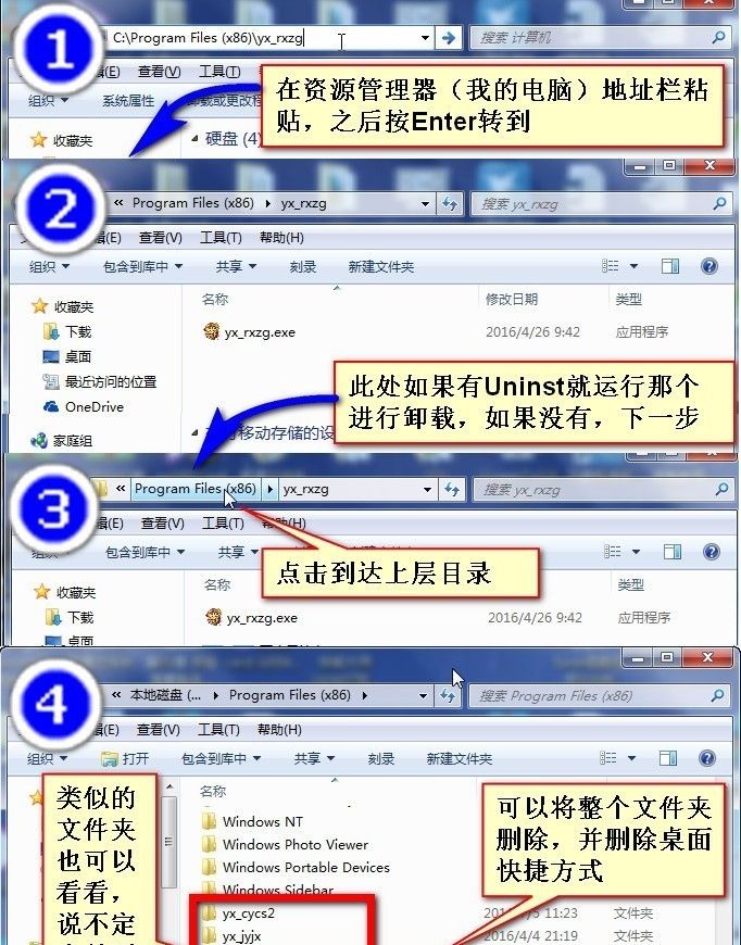 新手自定义安装