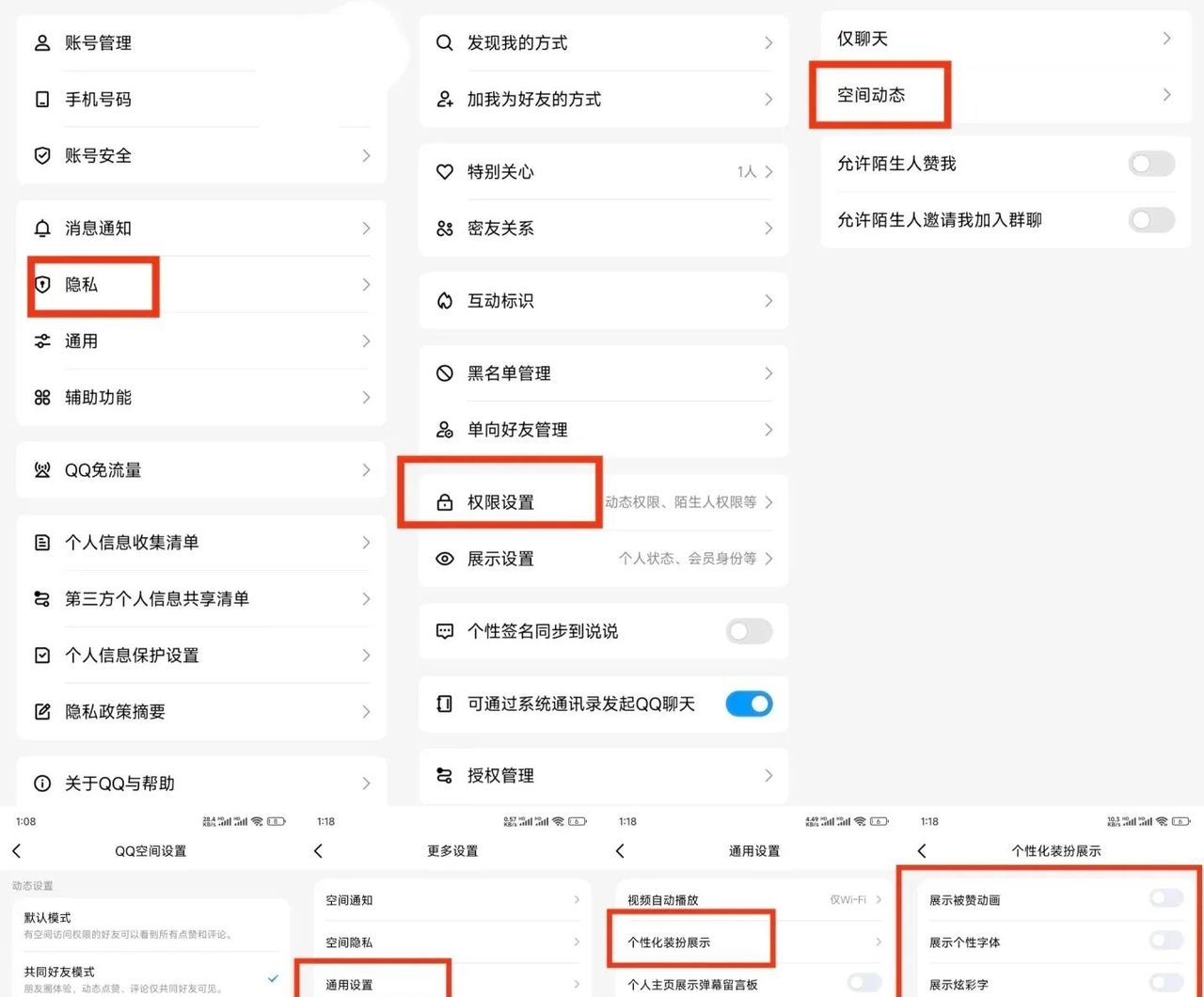 QQ简洁模式设置指南（超详细）