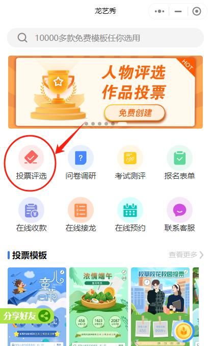 公众号投票链接怎么做？怎么设置菜单栏投票【教程】