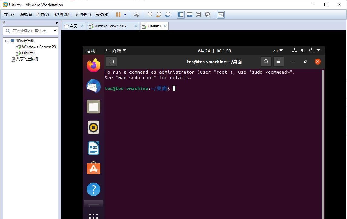 VMware Workstation环境下DNS的安装配置,并使用ubuntu来测试