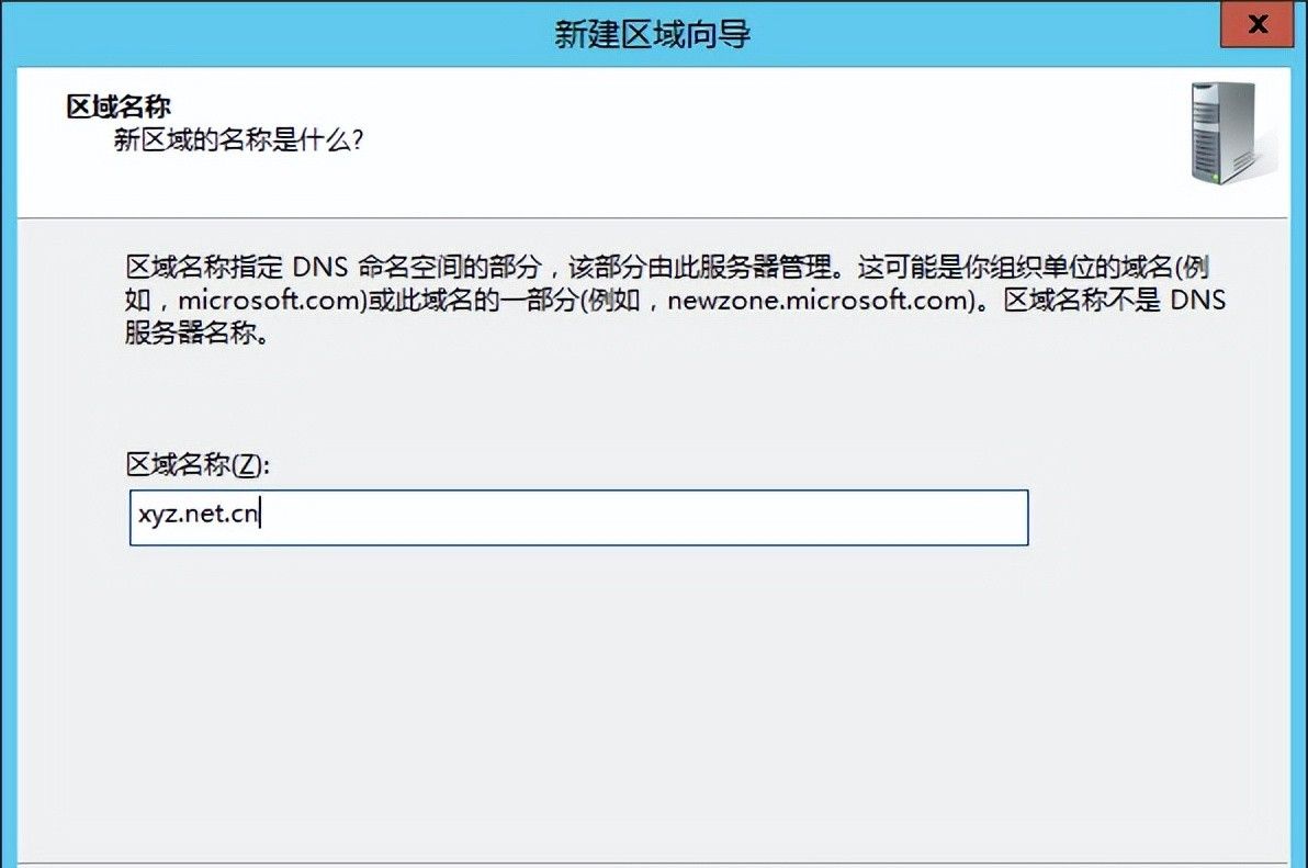 VMware Workstation环境下DNS的安装配置,并使用ubuntu来测试