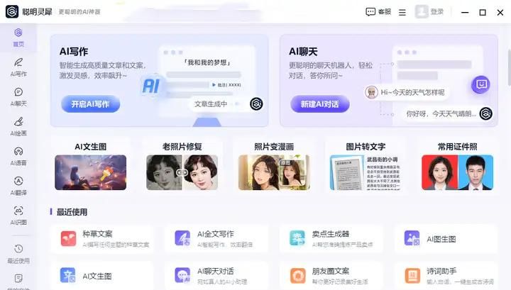 5个优秀实用的免费软件,用了就会爱上