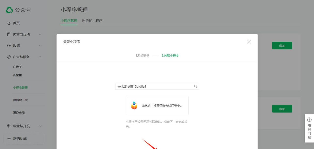 公众号投票链接怎么做？怎么设置菜单栏投票【教程】