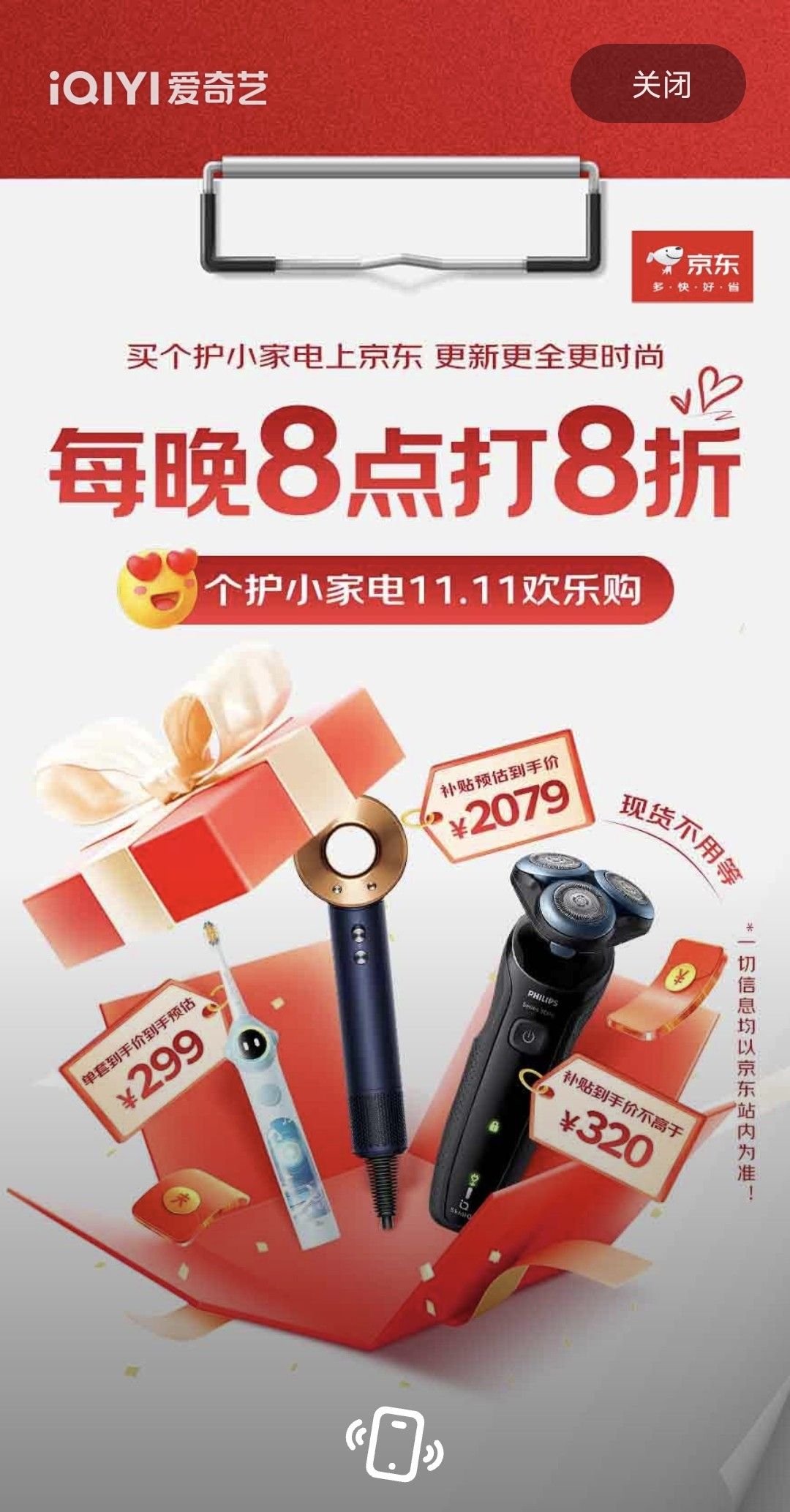 手机语言设置成英语能减少广告?