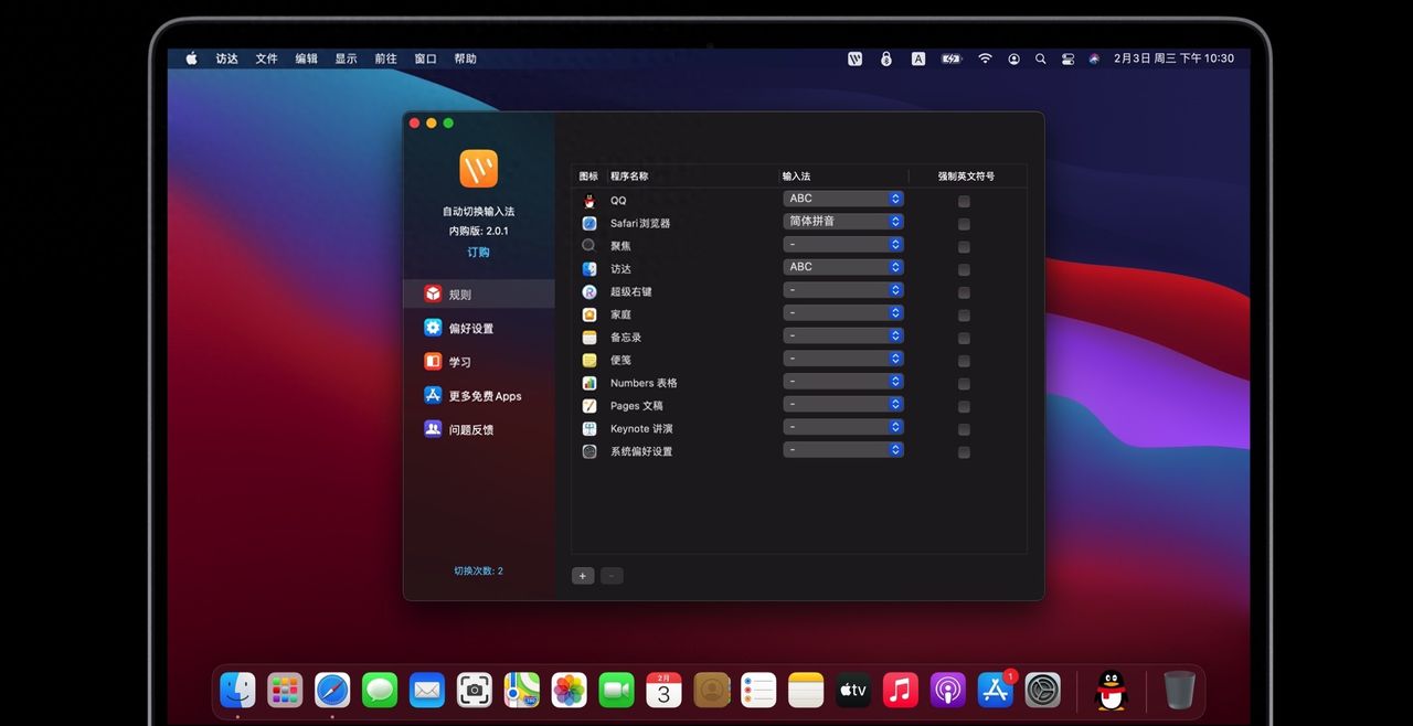 5款超实用的Mac软件，谁用了都说好！ - 宋马