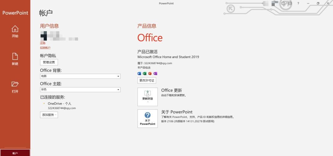 买电脑时送的office不知道怎么找回和安装？我来教你