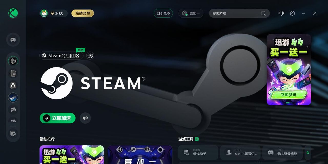 steam下载方法,steam下载详细步骤看这里