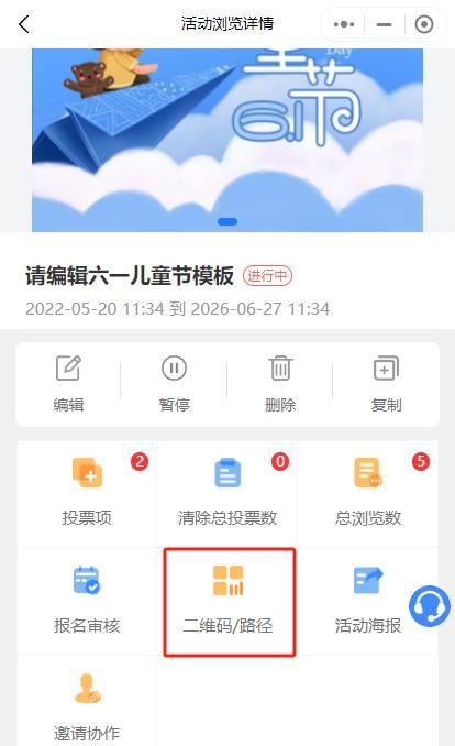 公众号投票链接怎么做？怎么设置菜单栏投票【教程】